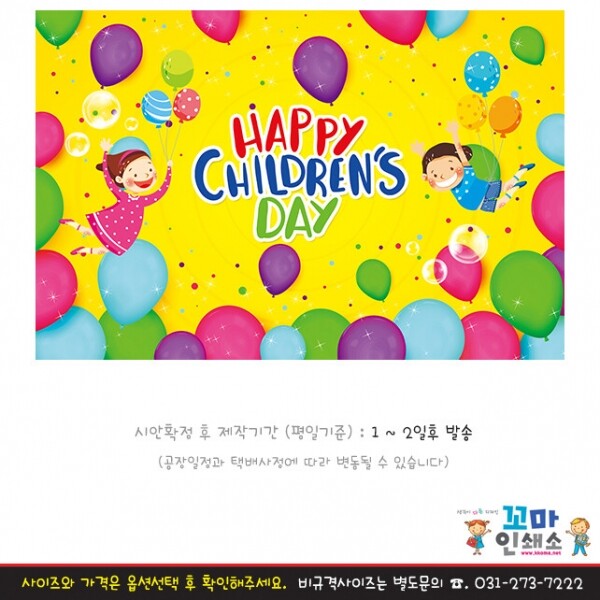 키즈보나,상품명