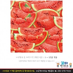 [현수막] 여름캠프.69 수박