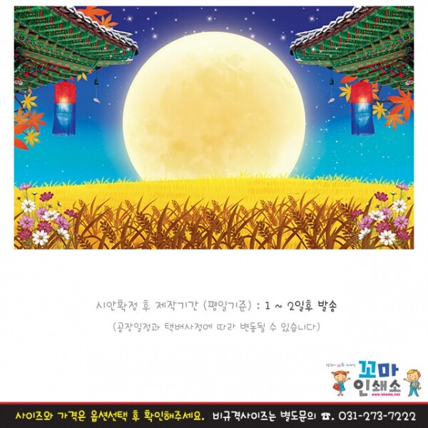 [우리나라 모음전] [현수막] 전통.25