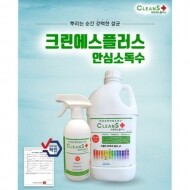 크린에스플러스 안심소독수