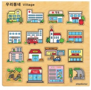 주제별언어퍼즐우리동네
