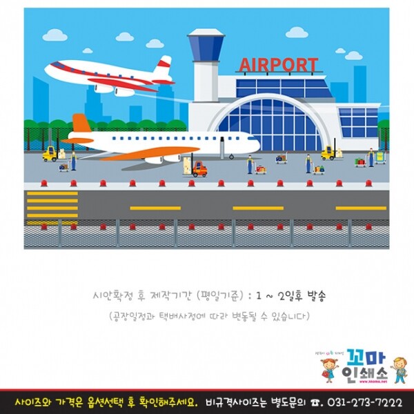 [현수막] 공항.16