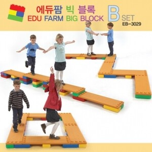에듀팜 빅블록 B세트(29피스)