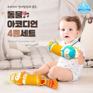 동물아코디언4종세트+보관함