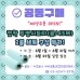 썸네일(스크롤)