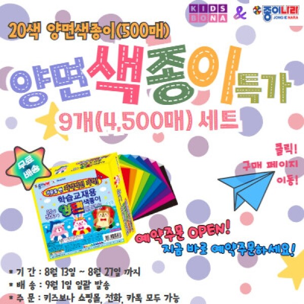 키즈보나,상품명