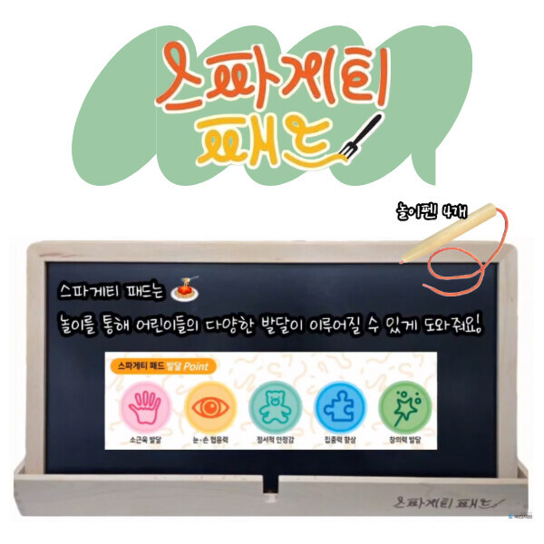 [공동구매] 스파게티 패드 세트