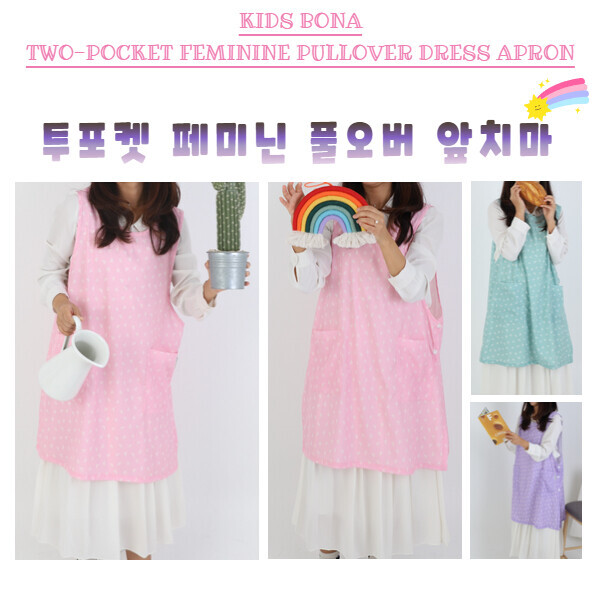 [본사] 키즈보나 투포켓 페미닌 풀오버 원피스 교사 앞치마