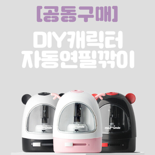 [공동구매] 졸업/수료식 베스트 선물 - 학습지원 Ⅰ