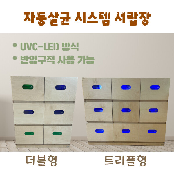 [공동구매] 아이루카 안심 살균서랍장 - 더블형