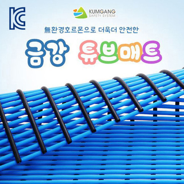 금강 미끄럼방지 튜브매트