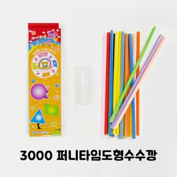 키즈보나,상품명