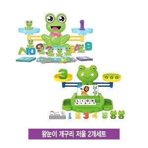 왕눈이 개구리 저울 2개세트