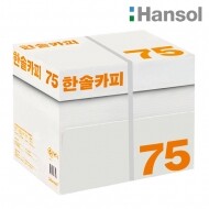 [무료배송] 한솔 A4 복사용지(A4용지) 75g 2500매 1BOX