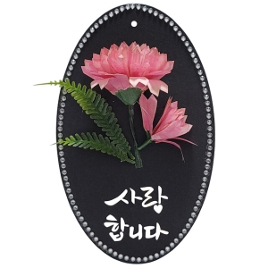 [키즈킹] 타원형 카드 만들기/카네이션