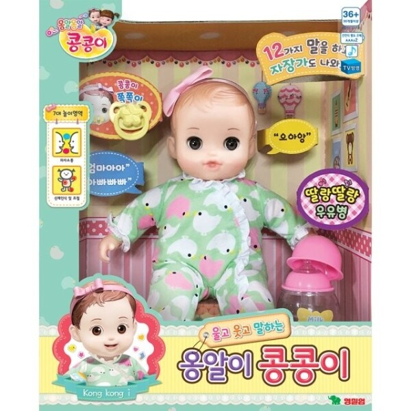 키즈보나,상품명