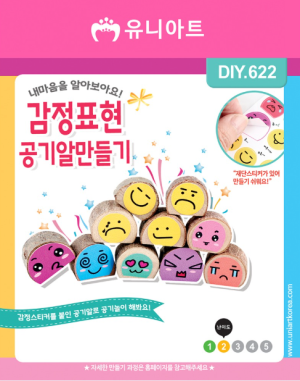 [DIY.622] 감정표현공기알만들기