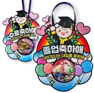 졸업 수료 축하 사탕목걸이