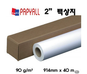 PAPY 플로터용지 고급백상지 914mmx40m 90g A0 36인치 4롤/1박스