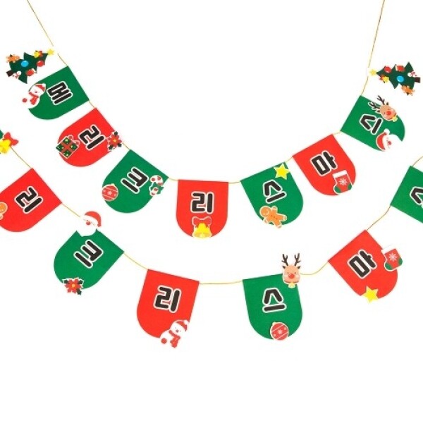 뜯어만들기!크리스마스가랜드만들기