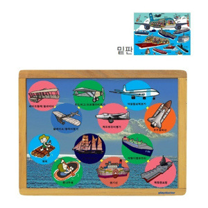 누리과정퍼즐-항공해상교통의발달