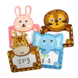 펠트 이름표 (4종 택1)