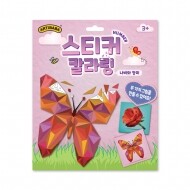 [단체선물추천] 스티커 칼라링 넘버링 북 나비와 장미