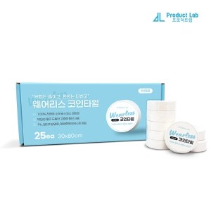 웨어리스 압축형 코인 타월 휴대용 수건 타올 25개 물놀이 여행용