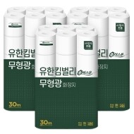 [신상품 특가전] [신제품][유한킴벌리] 무형광 플러스온 3겹 화장지 30m 30롤 3팩