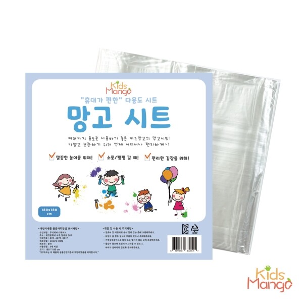키즈보나,상품명