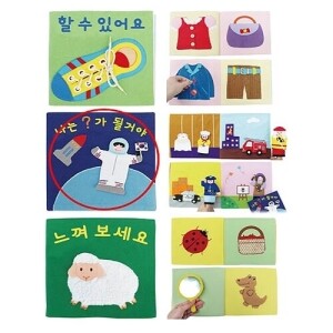 [본사]나의첫헝겊책세트3종-헝겊책 세트