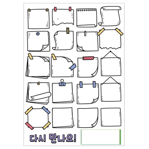 [만들기대장]롤링페이퍼-다시만나요
