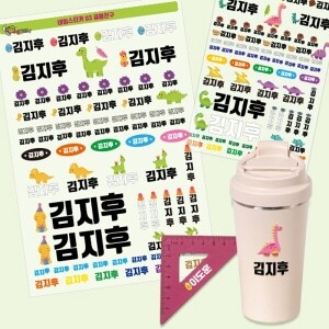 [만들기대장]네임스티커 라인 방수(2장)-공룡친구