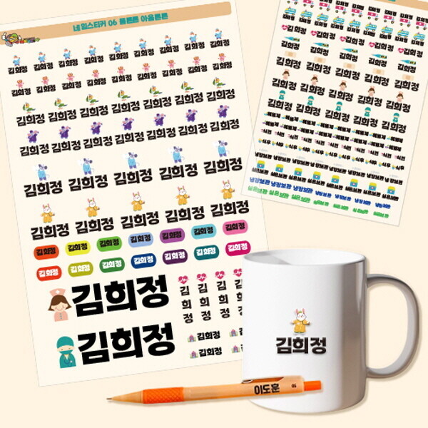 키즈보나,상품명