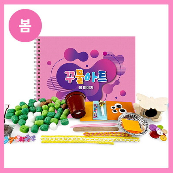 키즈보나,상품명