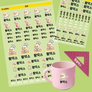 [만들기대장]네임스티커 라인 방수(2장)-오리