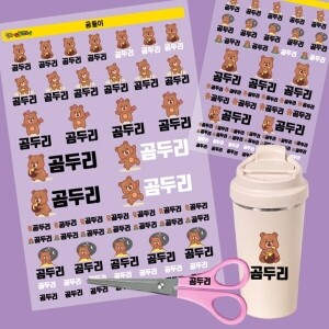[만들기대장]네임스티커 라인 방수(2장)-곰두리
