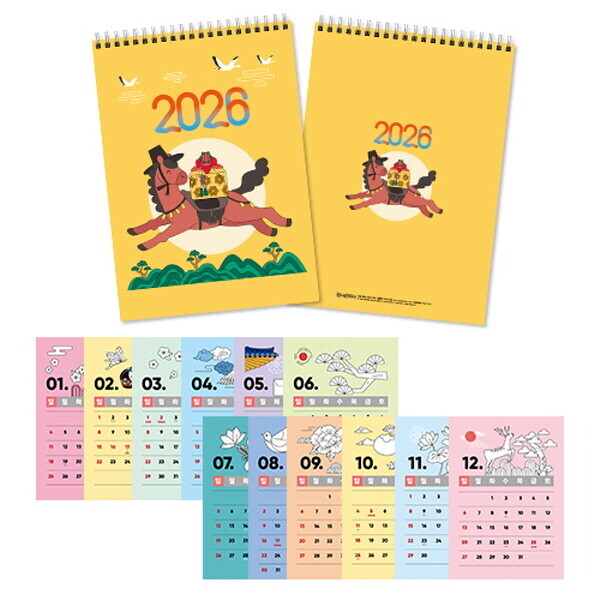 [만들기대장]2026년 큰숫자 말 달력만들기