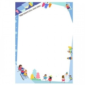 [만들기대장]롤링페이퍼-겨울을 따뜻하게