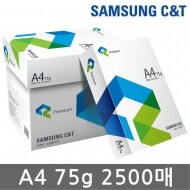 [본사] 프리미엄 A4 75g 2500매