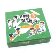 [~6.13 우리동네 기획전][본사]마그네틱직업백과-의료및보건