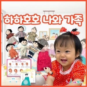 [본사] 하하호호 나와가족