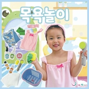 [~6.16 물놀이 기획전][본사] 목욕놀이