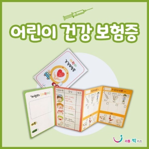키즈보나,상품명