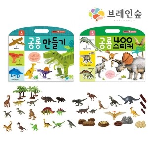 [본사] 브레인숲 재미있는 공룡 세트