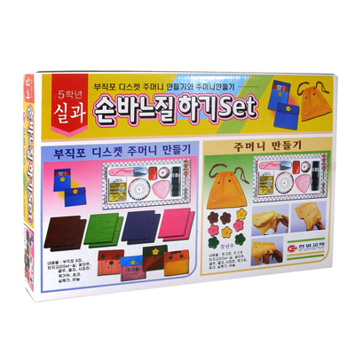 손바느질하기세트/초등실습재료