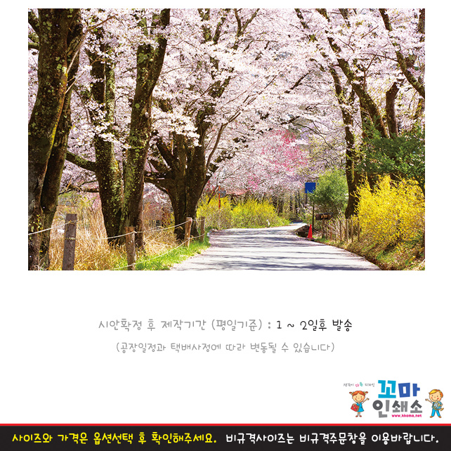 [현수막] 봄배경.48