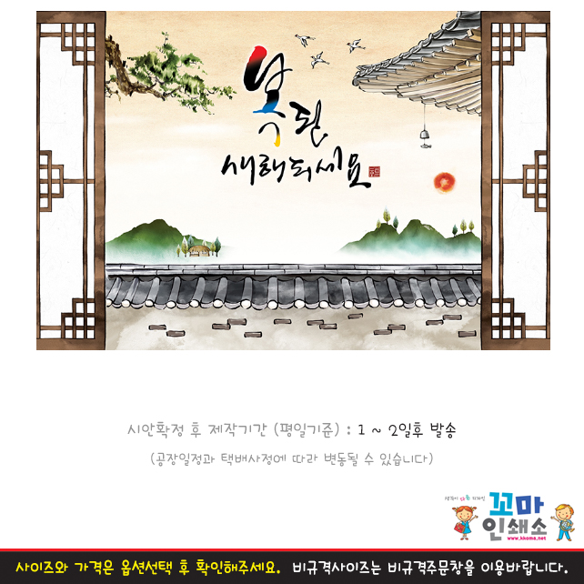 [현수막] 새해.2 설 명절