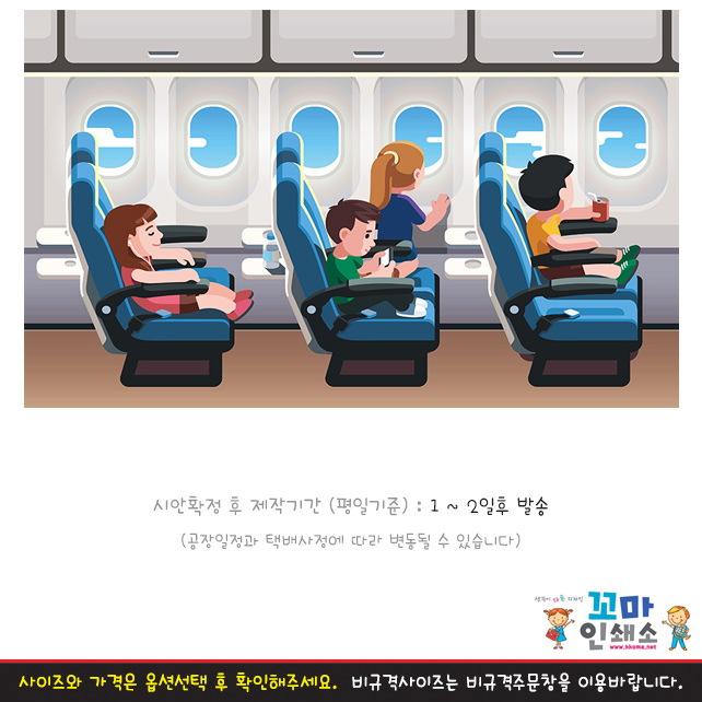 [현수막] 공항.9