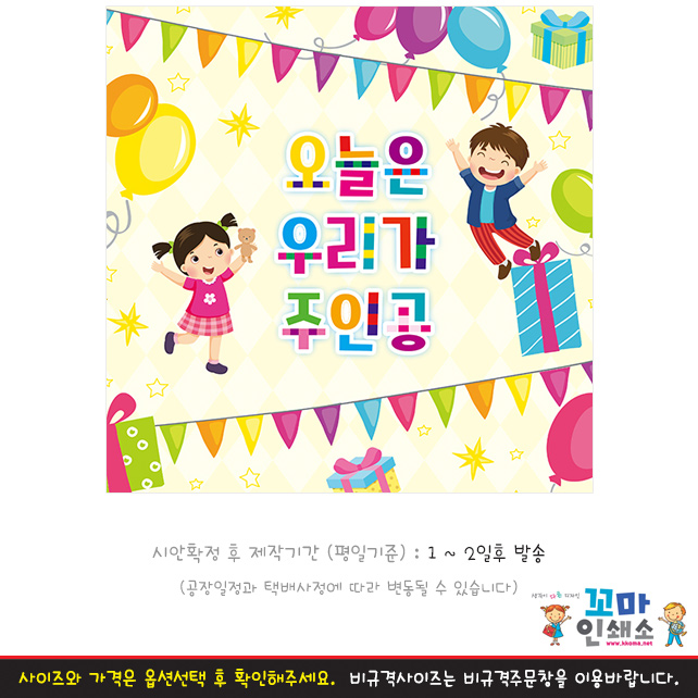[현수막] 어린이날.24